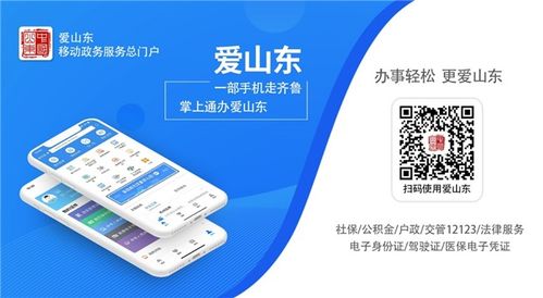 聽民聲解民憂 愛山東·你說我建問卷調(diào)研，邀您參與贏大獎與成果轉(zhuǎn)化