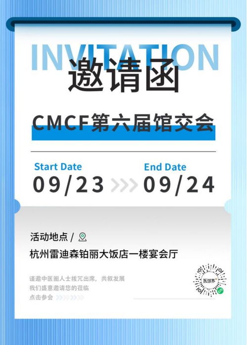 華佑眾生閃耀CMCF第六屆館交會，創新成果轉化助力健康中國