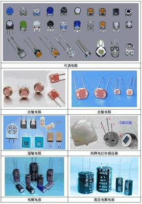吐血推薦！常用電子元器件實(shí)物圖與功能詳解
